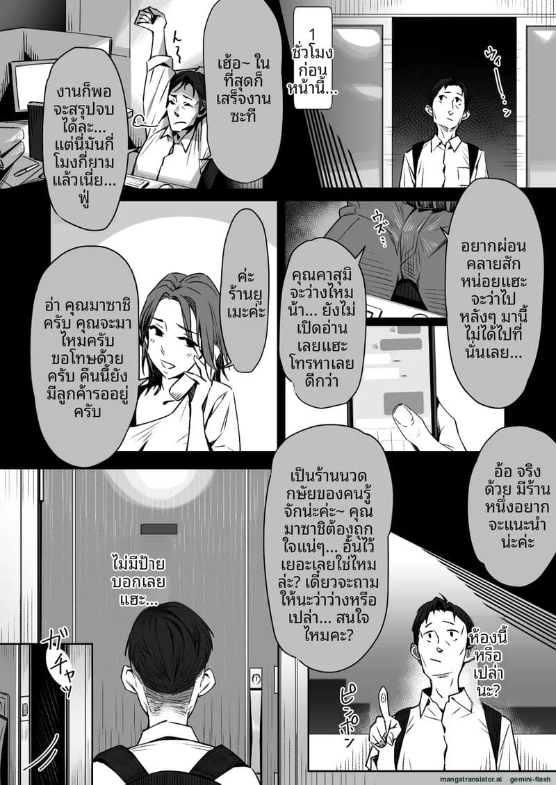 เซอร์วิส… สุดเสียว